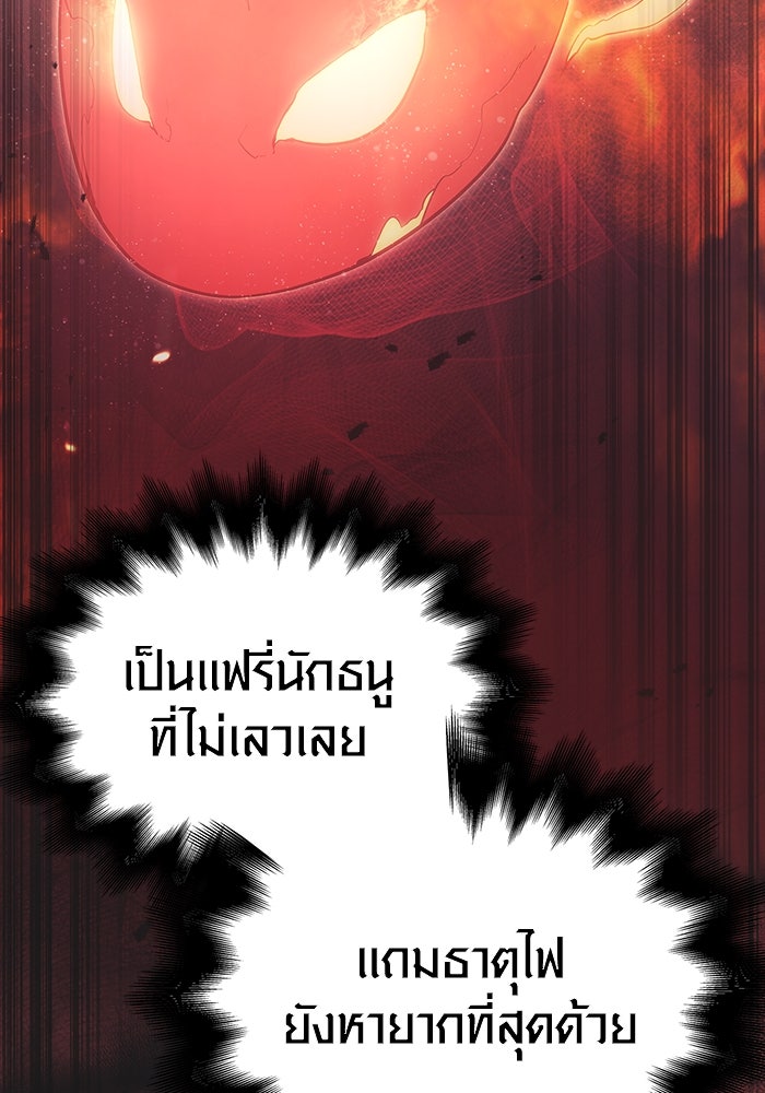 เอาชีวิตรอดในเกมฉบับคนเถื่อน - หน้า 115
