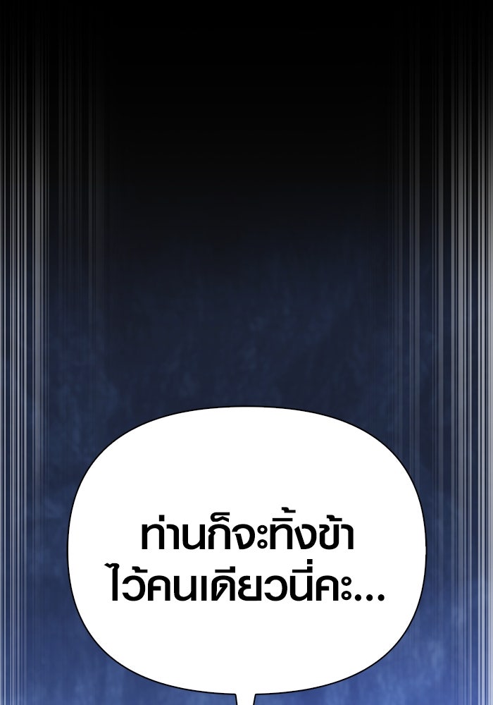เอาชีวิตรอดในเกมฉบับคนเถื่อน - หน้า 12