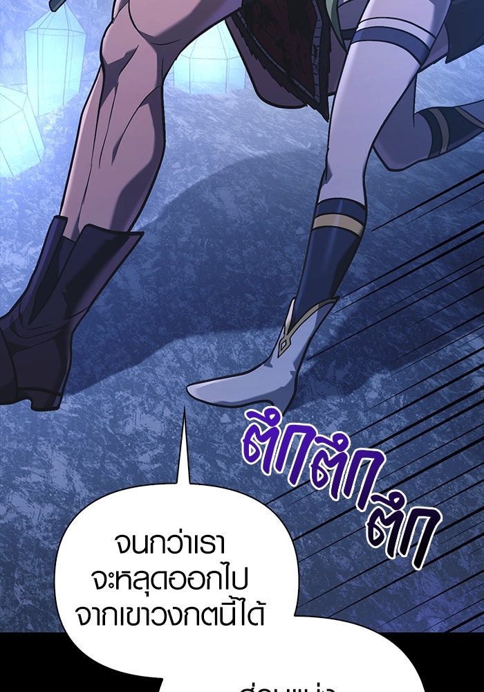 เอาชีวิตรอดในเกมฉบับคนเถื่อน - หน้า 127