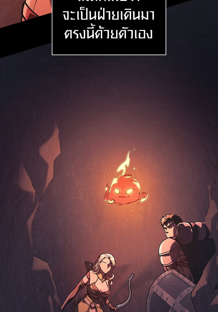 เอาชีวิตรอดในเกมฉบับคนเถื่อน - หน้า 140