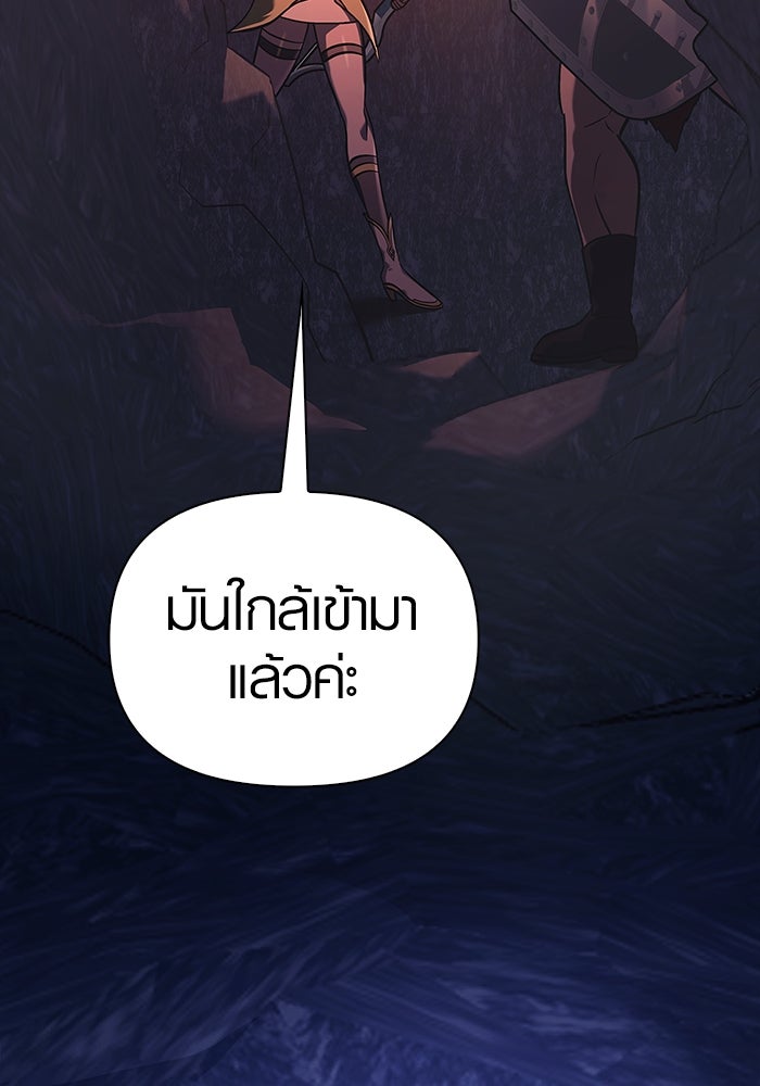 เอาชีวิตรอดในเกมฉบับคนเถื่อน - หน้า 141