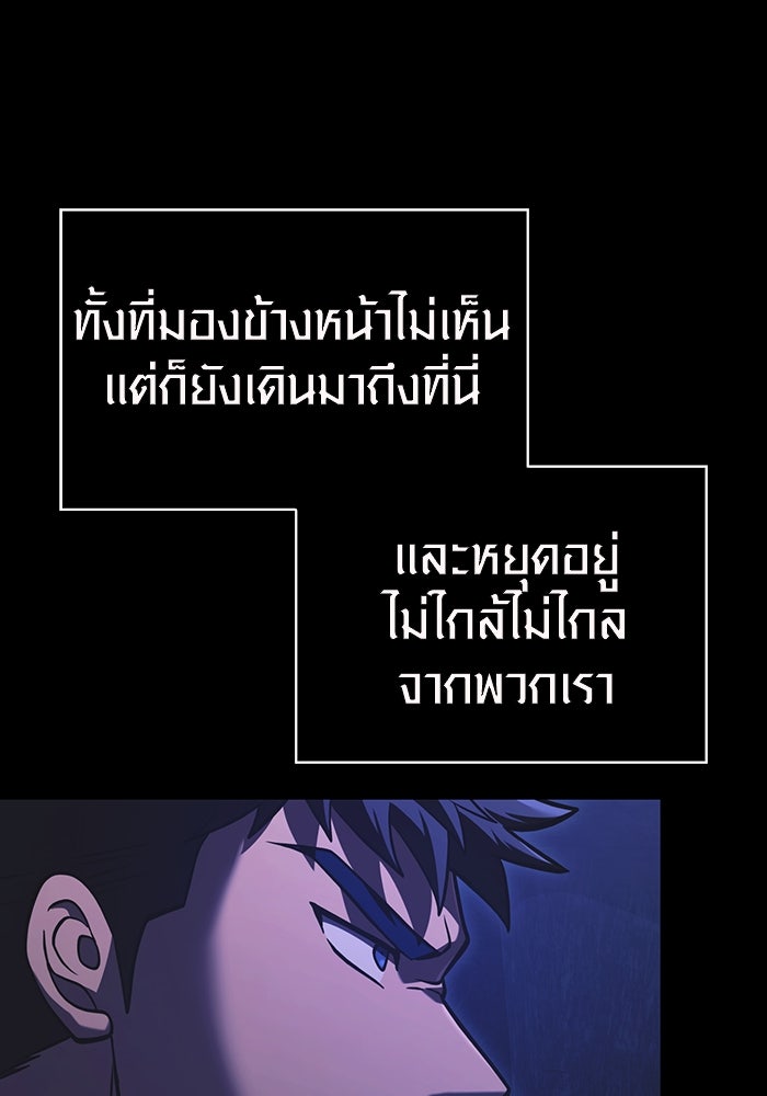 เอาชีวิตรอดในเกมฉบับคนเถื่อน - หน้า 147