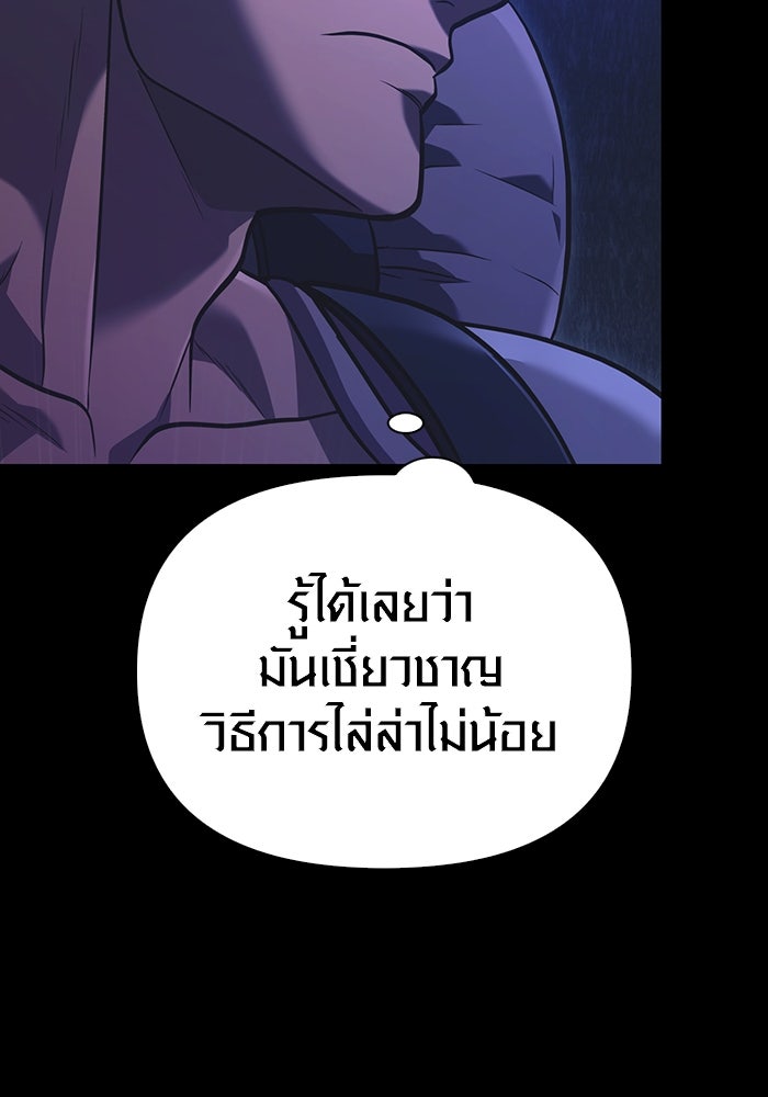 เอาชีวิตรอดในเกมฉบับคนเถื่อน - หน้า 148