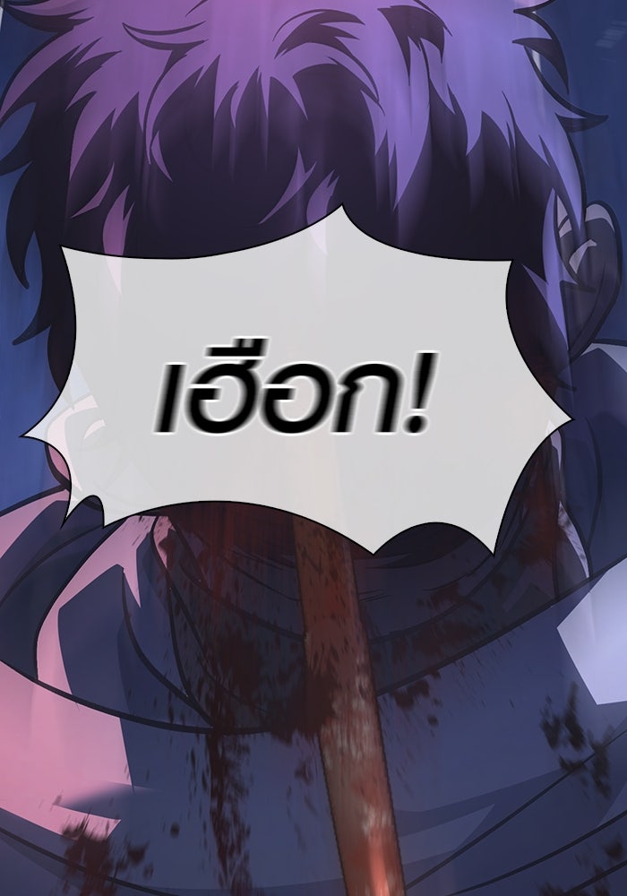 เอาชีวิตรอดในเกมฉบับคนเถื่อน - หน้า 158