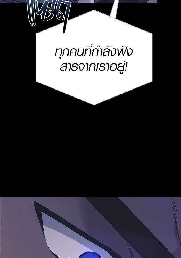เอาชีวิตรอดในเกมฉบับคนเถื่อน - หน้า 172