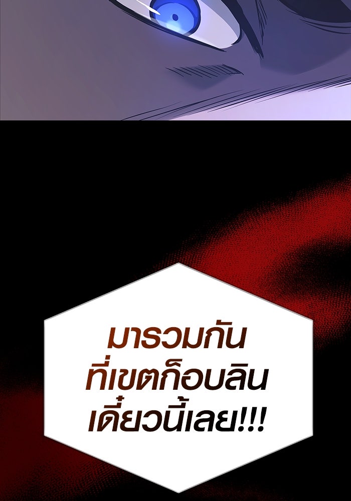 เอาชีวิตรอดในเกมฉบับคนเถื่อน - หน้า 173