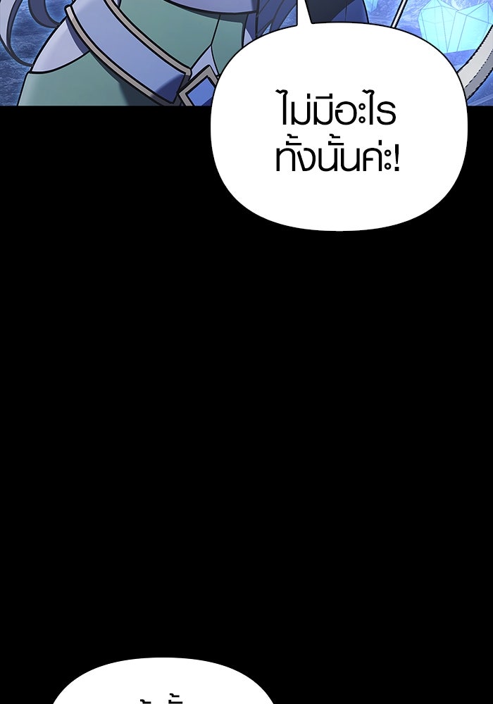 เอาชีวิตรอดในเกมฉบับคนเถื่อน - หน้า 21