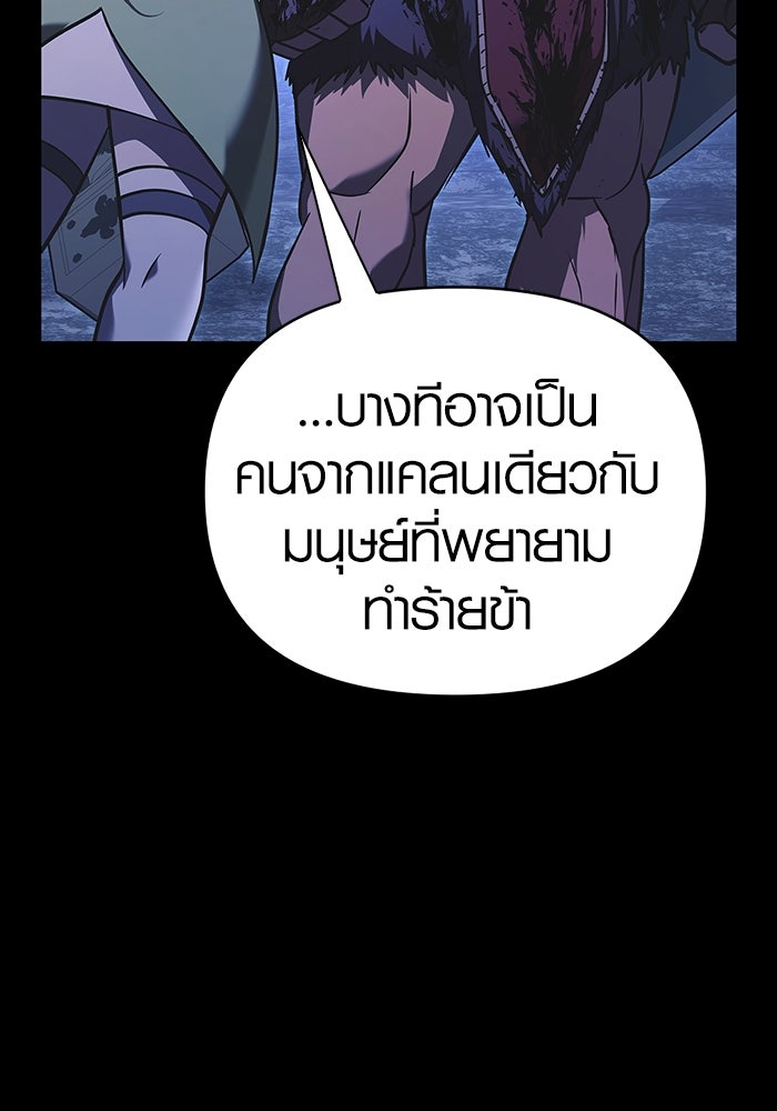 เอาชีวิตรอดในเกมฉบับคนเถื่อน - หน้า 23