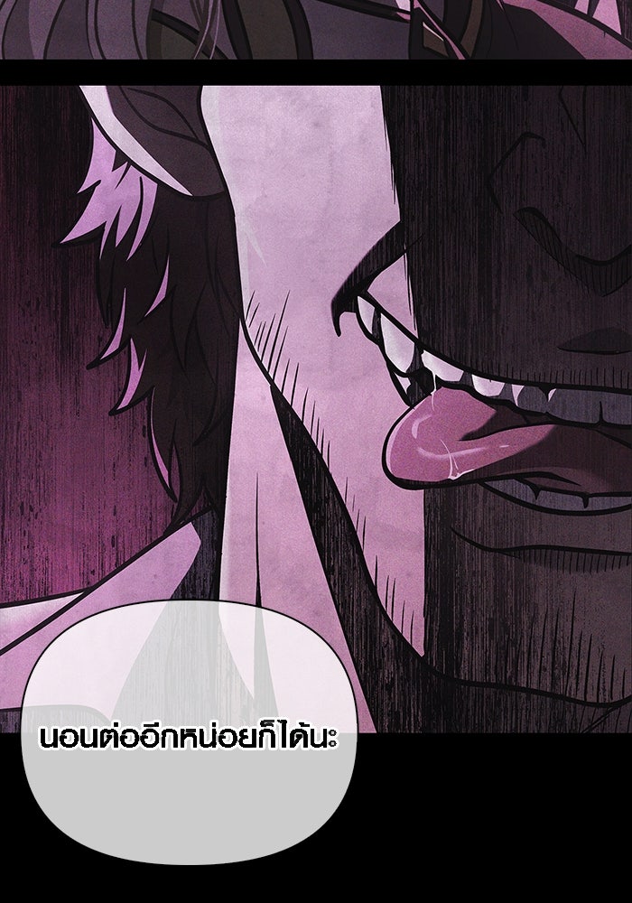 เอาชีวิตรอดในเกมฉบับคนเถื่อน - หน้า 44