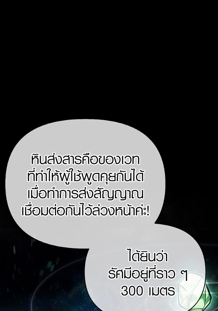 เอาชีวิตรอดในเกมฉบับคนเถื่อน - หน้า 54
