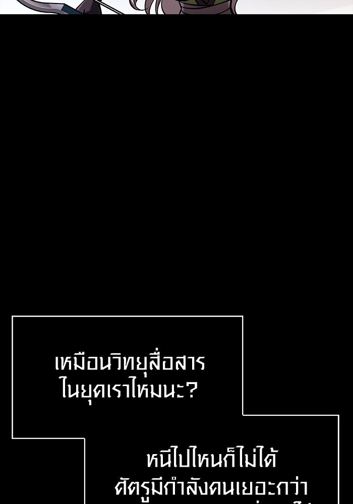 เอาชีวิตรอดในเกมฉบับคนเถื่อน - หน้า 56