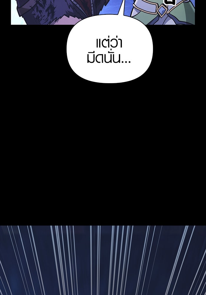 เอาชีวิตรอดในเกมฉบับคนเถื่อน - หน้า 64