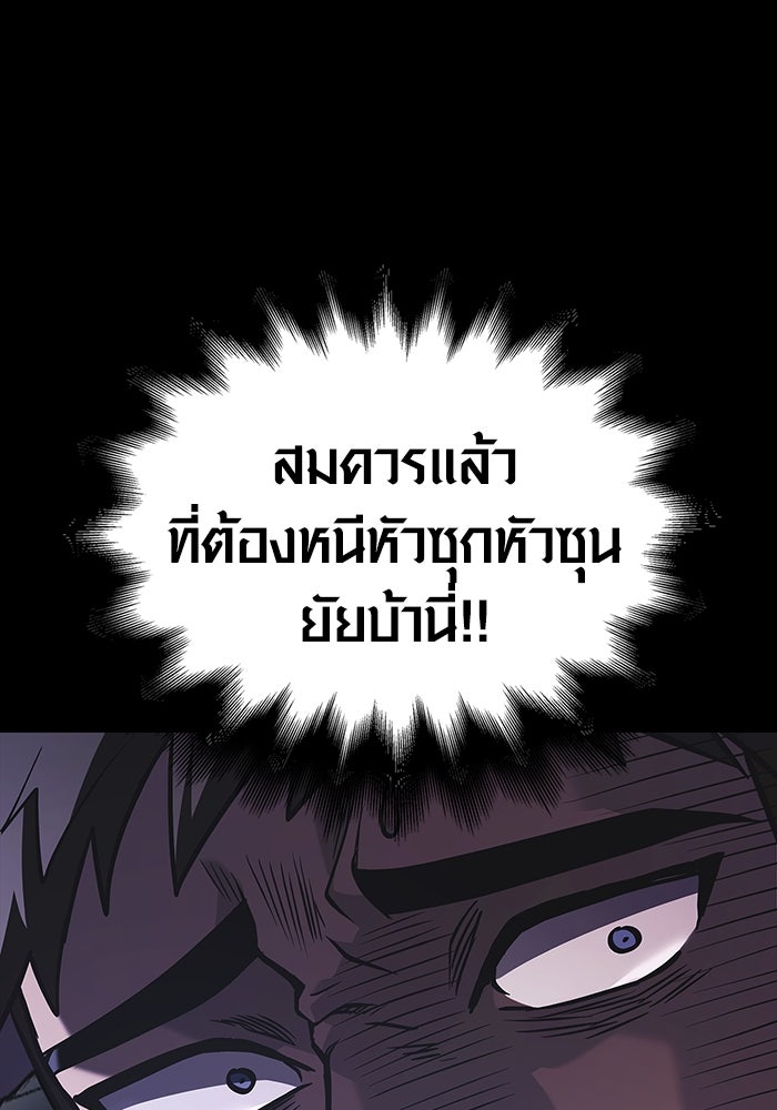 เอาชีวิตรอดในเกมฉบับคนเถื่อน - หน้า 73