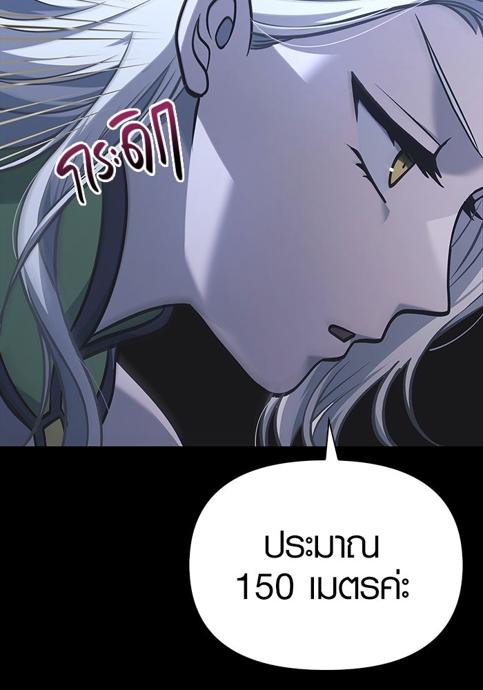 เอาชีวิตรอดในเกมฉบับคนเถื่อน - หน้า 81