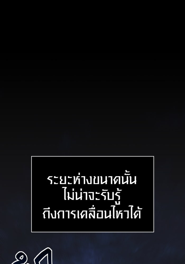 เอาชีวิตรอดในเกมฉบับคนเถื่อน - หน้า 82