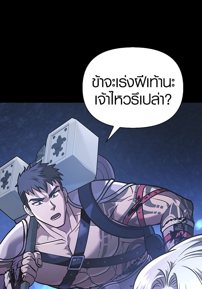 เอาชีวิตรอดในเกมฉบับคนเถื่อน - หน้า 85