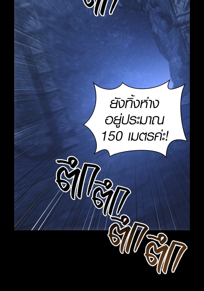 เอาชีวิตรอดในเกมฉบับคนเถื่อน - หน้า 92