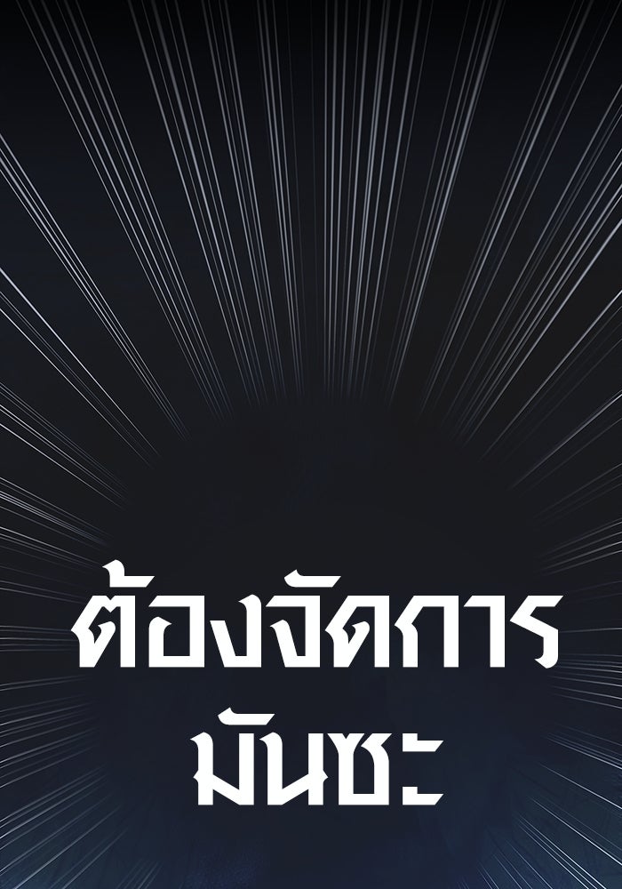 เอาชีวิตรอดในเกมฉบับคนเถื่อน - หน้า 96