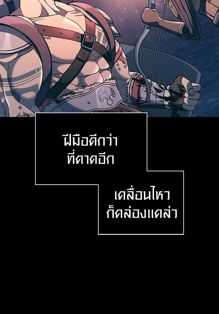 เอาชีวิตรอดในเกมฉบับคนเถื่อน - หน้า 109