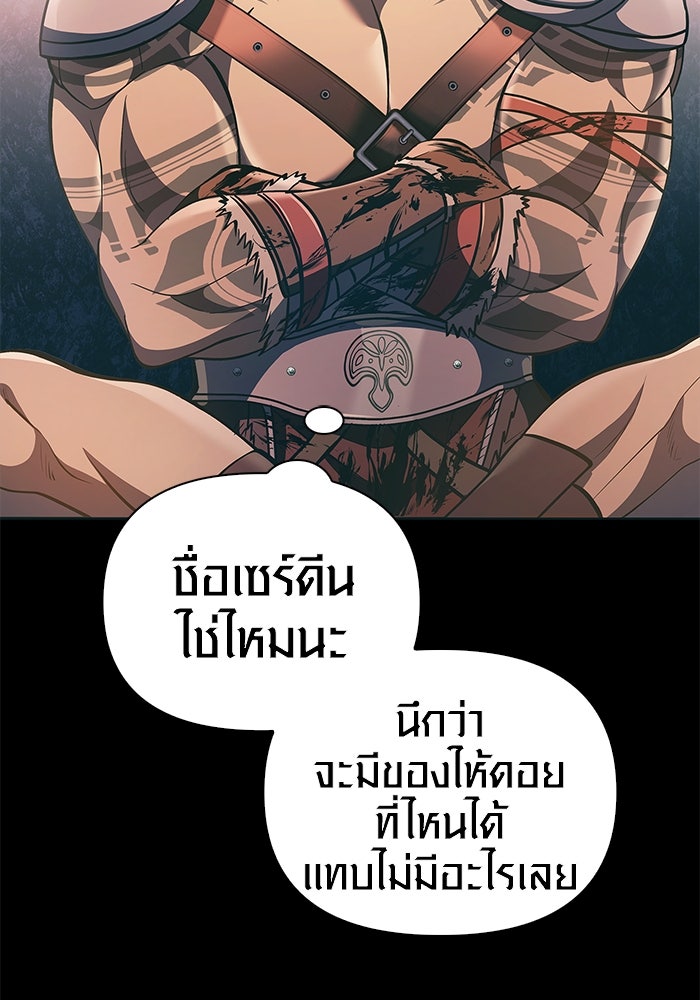 เอาชีวิตรอดในเกมฉบับคนเถื่อน - หน้า 2