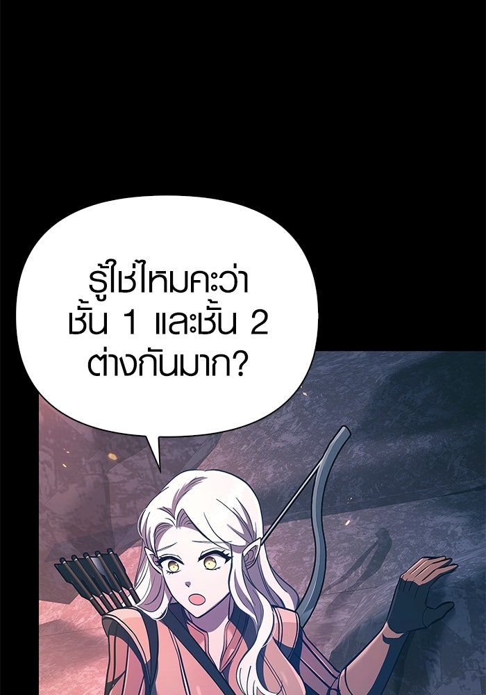 เอาชีวิตรอดในเกมฉบับคนเถื่อน - หน้า 35