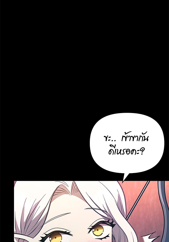 เอาชีวิตรอดในเกมฉบับคนเถื่อน - หน้า 39