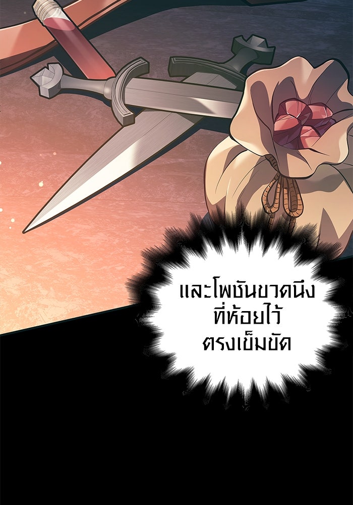เอาชีวิตรอดในเกมฉบับคนเถื่อน - หน้า 4