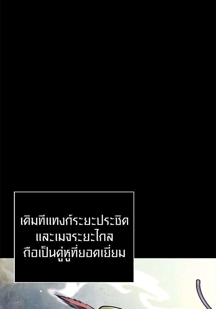 เอาชีวิตรอดในเกมฉบับคนเถื่อน - หน้า 41