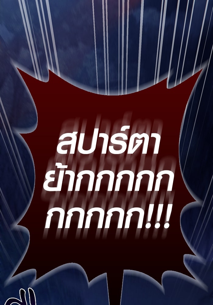 เอาชีวิตรอดในเกมฉบับคนเถื่อน - หน้า 136