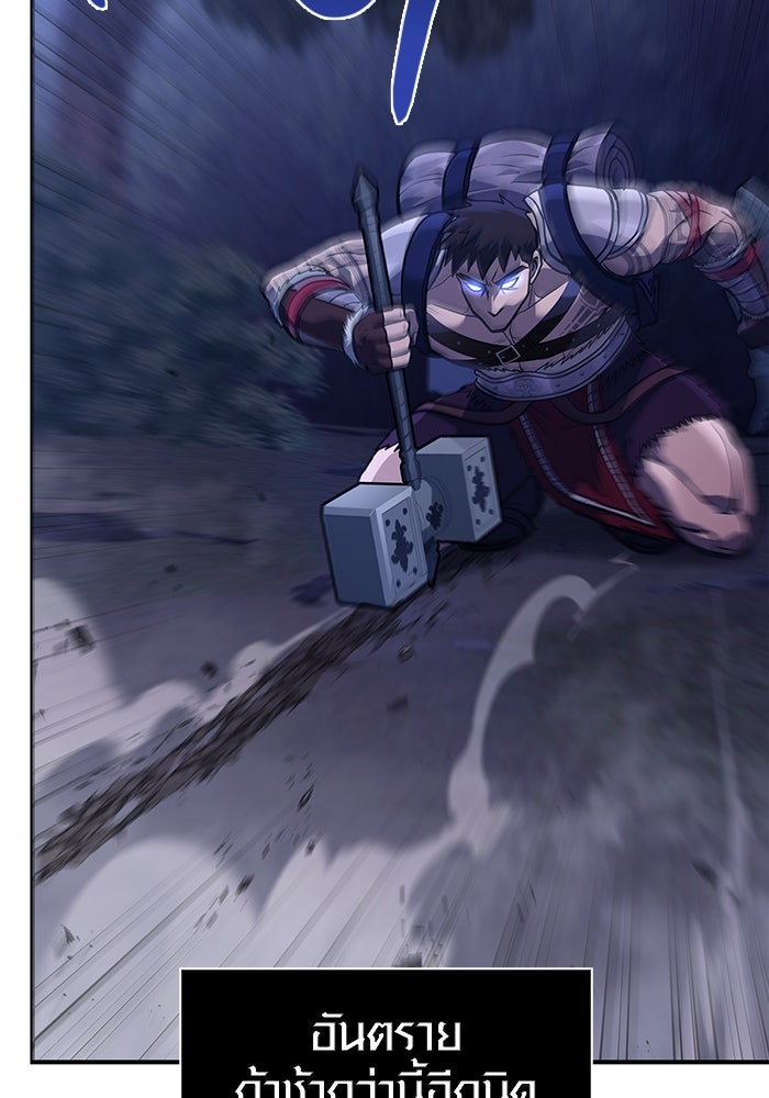 เอาชีวิตรอดในเกมฉบับคนเถื่อน - หน้า 156