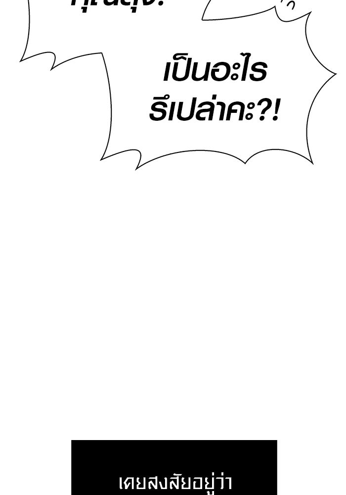 เอาชีวิตรอดในเกมฉบับคนเถื่อน - หน้า 7