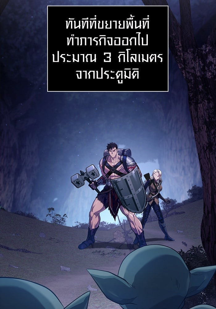 เอาชีวิตรอดในเกมฉบับคนเถื่อน - หน้า 13