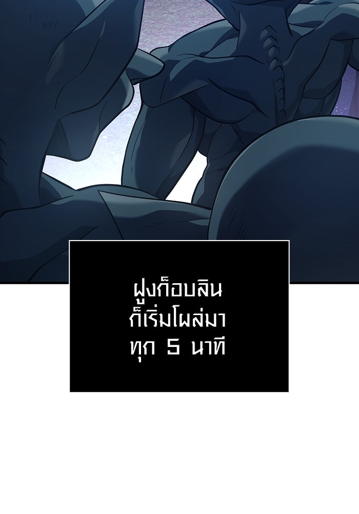 เอาชีวิตรอดในเกมฉบับคนเถื่อน - หน้า 14