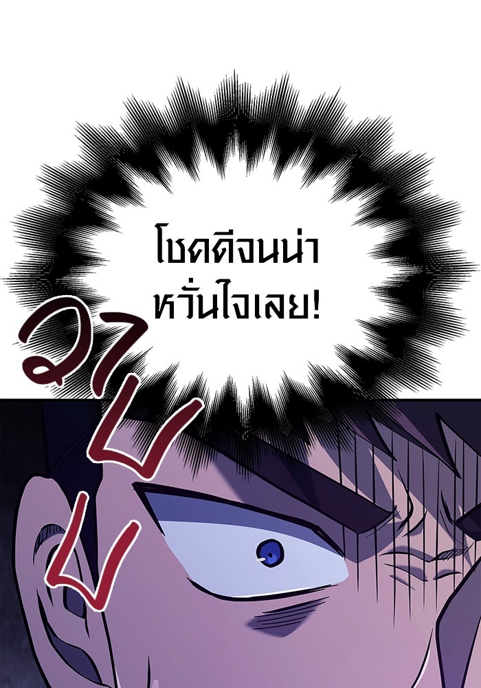 เอาชีวิตรอดในเกมฉบับคนเถื่อน - หน้า 142