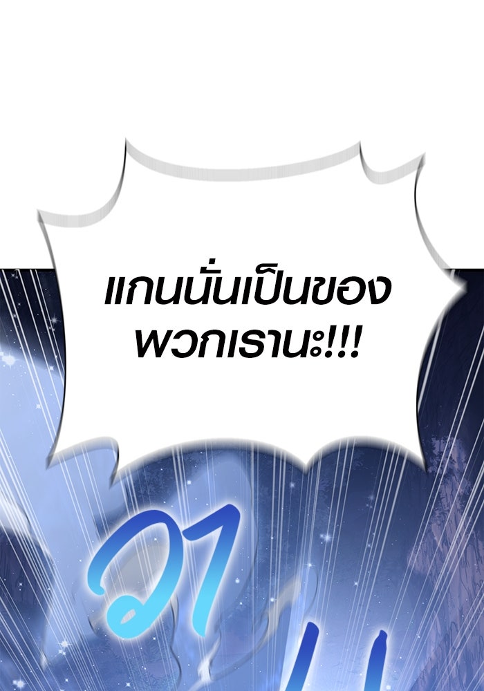 เอาชีวิตรอดในเกมฉบับคนเถื่อน - หน้า 175