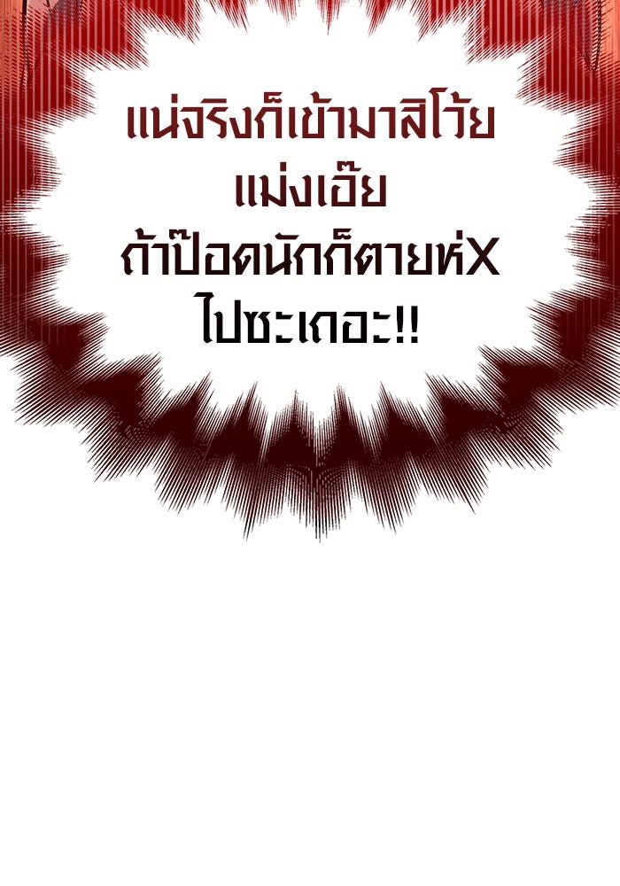เอาชีวิตรอดในเกมฉบับคนเถื่อน - หน้า 192