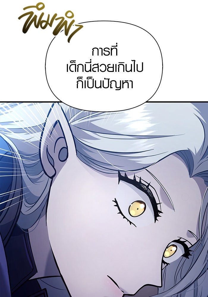 เอาชีวิตรอดในเกมฉบับคนเถื่อน - หน้า 69