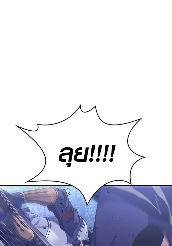 เอาชีวิตรอดในเกมฉบับคนเถื่อน - หน้า 161
