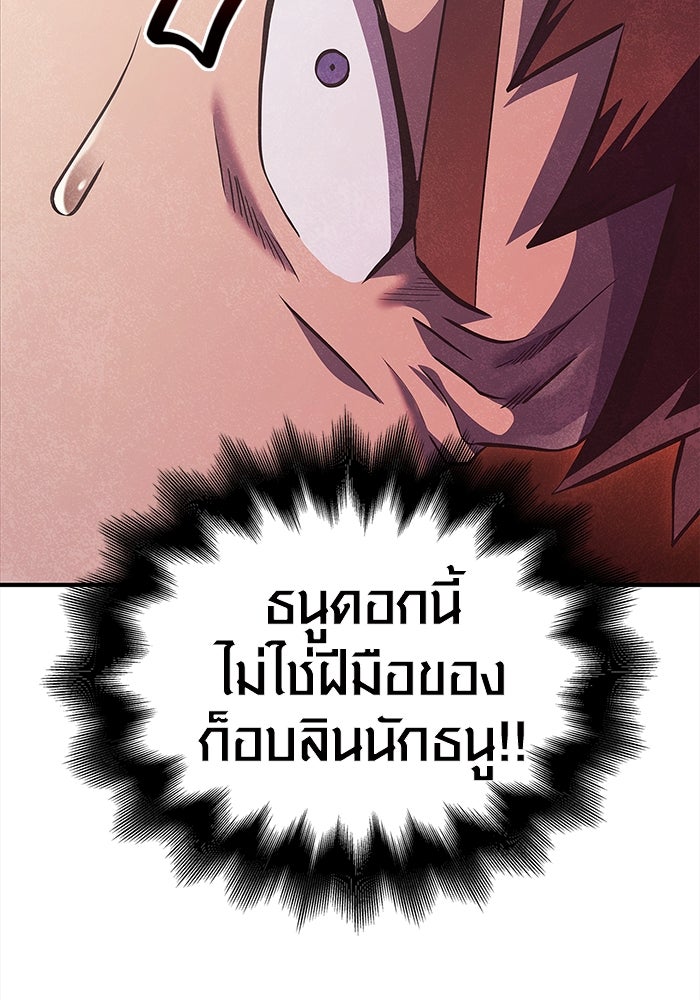 เอาชีวิตรอดในเกมฉบับคนเถื่อน - หน้า 33