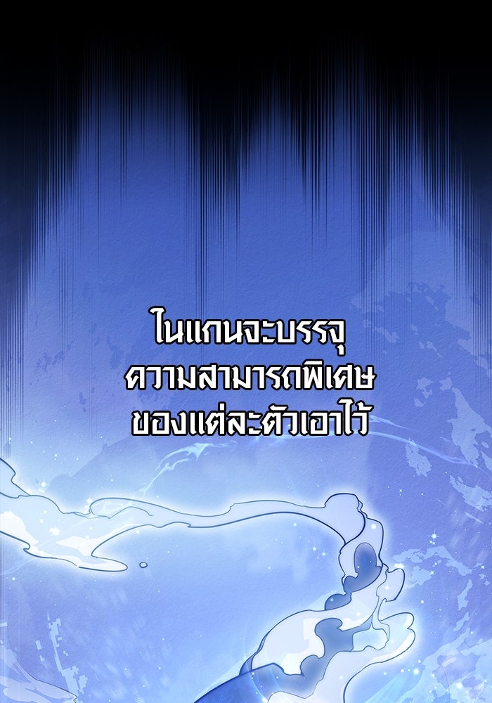 เอาชีวิตรอดในเกมฉบับคนเถื่อน - หน้า 43