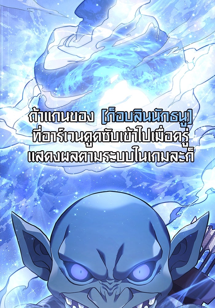 เอาชีวิตรอดในเกมฉบับคนเถื่อน - หน้า 44