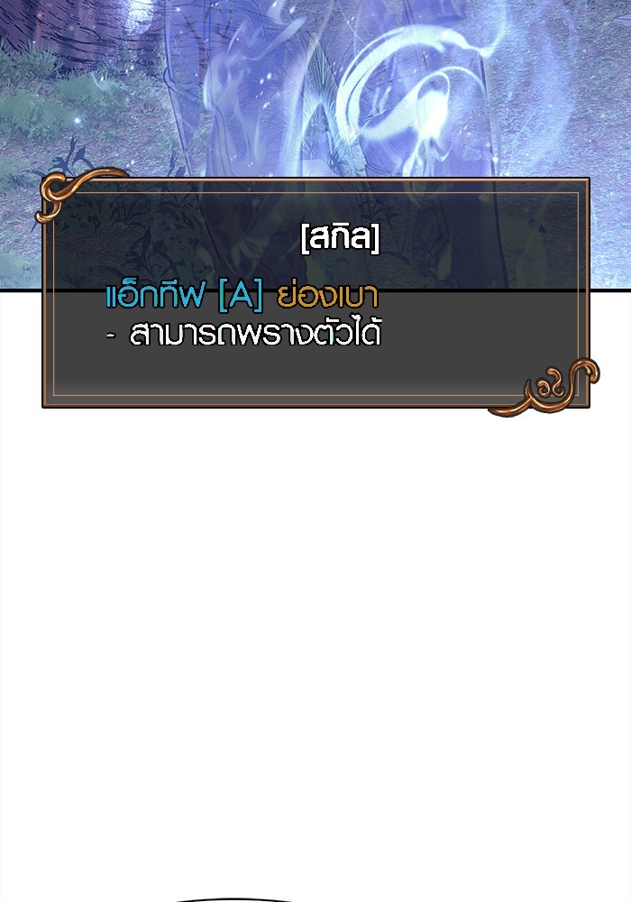 เอาชีวิตรอดในเกมฉบับคนเถื่อน - หน้า 52