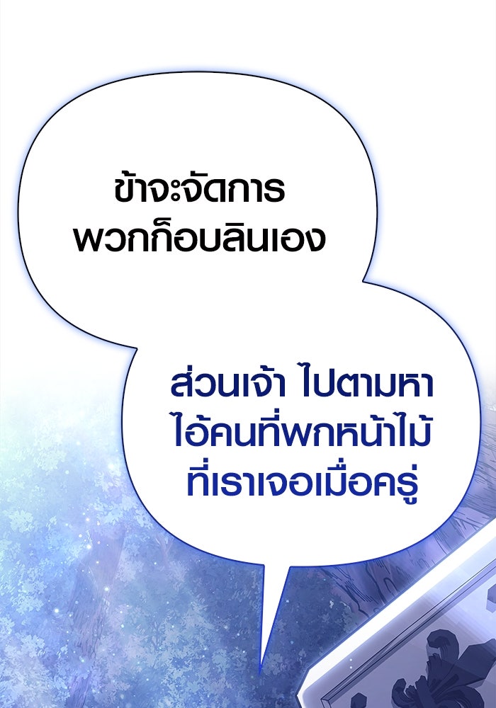 เอาชีวิตรอดในเกมฉบับคนเถื่อน - หน้า 56