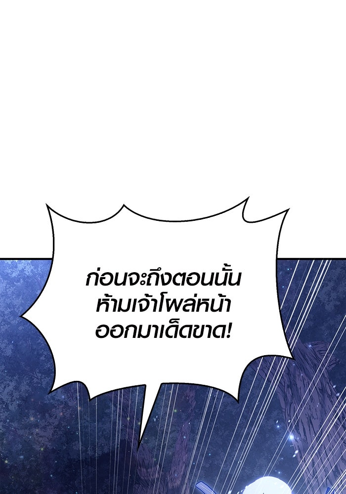 เอาชีวิตรอดในเกมฉบับคนเถื่อน - หน้า 63
