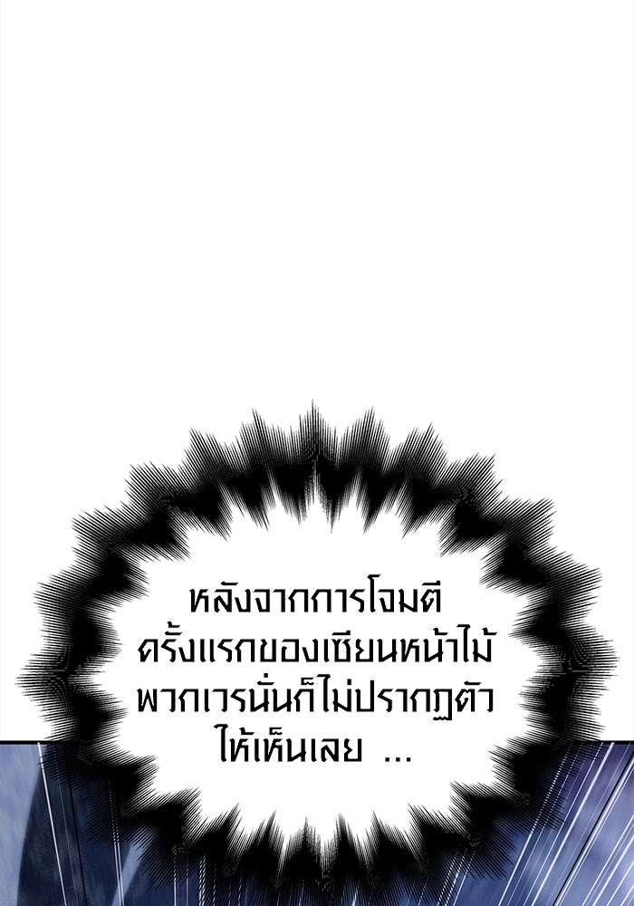 เอาชีวิตรอดในเกมฉบับคนเถื่อน - หน้า 74