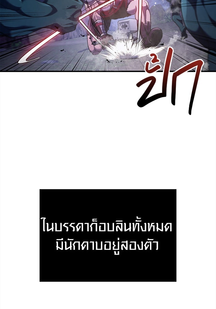 เอาชีวิตรอดในเกมฉบับคนเถื่อน - หน้า 82