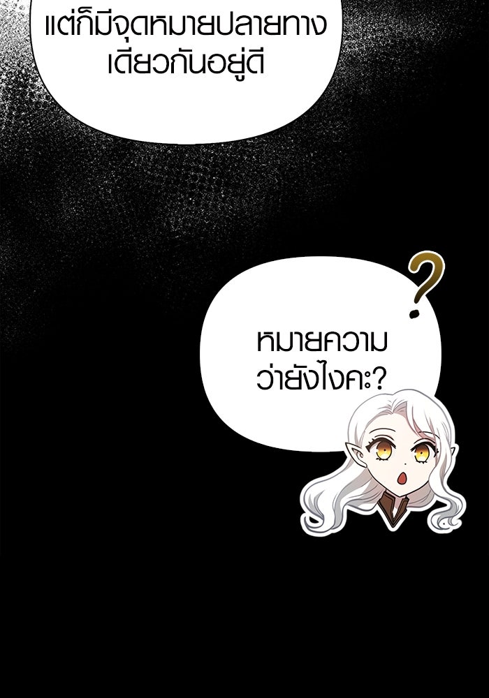 เอาชีวิตรอดในเกมฉบับคนเถื่อน - หน้า 9