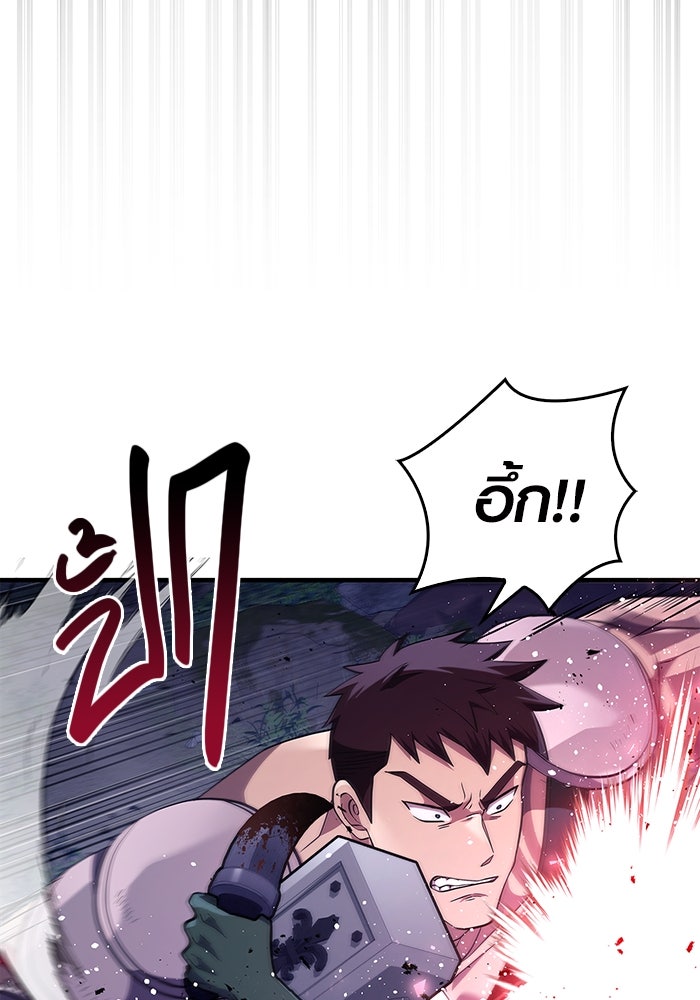 เอาชีวิตรอดในเกมฉบับคนเถื่อน - หน้า 90