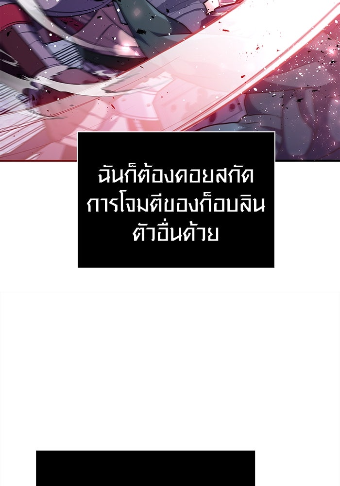 เอาชีวิตรอดในเกมฉบับคนเถื่อน - หน้า 91
