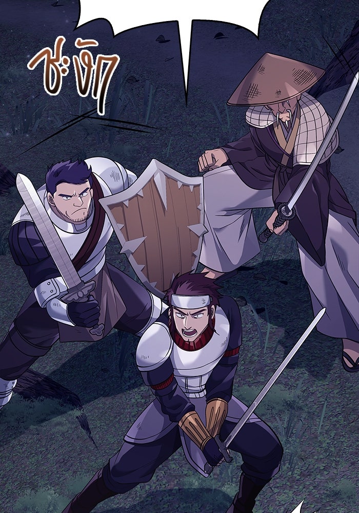 เอาชีวิตรอดในเกมฉบับคนเถื่อน - หน้า 2